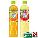 選べてお得!! ミニッツメイド Qoo (クー) 950ml よりどり 2ケース 24本 (12本×2ケース) りんご みかん オレンジ PET 安心のメーカー直送 日本全国送料無料(4)