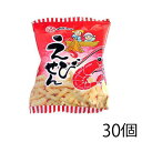 大和製菓 えびせん （30袋）