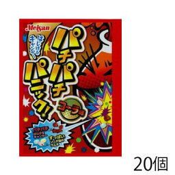 アトリオン パチパチパニック コーラ （20個） パチパチ キャンディ キャンディー 駄菓子