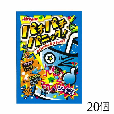 アトリオン パチパチパニック ソーダ （20個） パチパチ キャンディ キャンディー 駄菓子