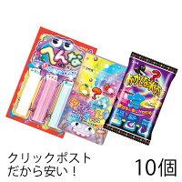 コリス 味が変わる!味変3種セット(計10個) へんなガム 味変ラムネ おかしな水あめ らむね ラムネ菓子 知育菓子 おやつ 駄菓子 フルーツラムネ 子供会 メール便