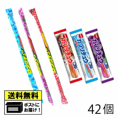 【スーパーセール対象】 ロングチュー＆ガブリチュウ 詰め合わせ（計42個）やおきん ロングチュー 明治チューイング …