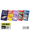 オリオン シガレットシリーズ 5種 詰め合わせ 20個(5種類×各4個) ココアシガレット コーラシガレット サワーシガレット ブルーベリーシガレット オリオン...