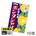 セイカ食品 ボンタンアメ 10粒 (10個) 鹿児島 文旦 ぼんたん ザボン 飴菓子 駄菓子 懐かしい お菓子 おかし 駄菓子 メール便