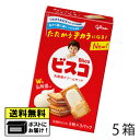 グリコ ビスコ 15枚 (5箱) ミルククリーム ビスケット 子供向けおやつ 乳酸菌 カルシウム、ビタミンD、ビタミンB1、ビタミンB2 駄菓子 メール便