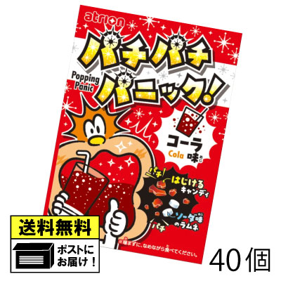 アトリオン パチパチパニック コーラ（40個） コーラ キャンディ キャンディー 駄菓子 メール便