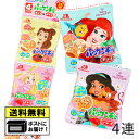 森永製菓 パックンチョ おやつパック 4連 (4個) 駄菓子 メール便 送料無料 チョコレート菓子 おやつ お菓子 いちご イチゴ 苺 クリーム ディズニープリンセス 女の子に人気