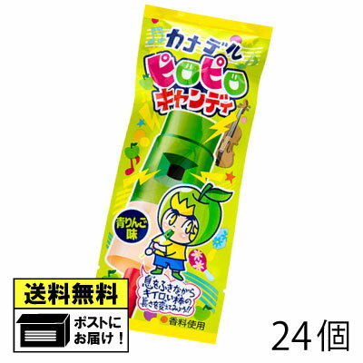 やおきん カナデルピロピロキャンディ 青りんご味（24個）グリーンアップル 林檎味 りんご味 飴 あめ ..