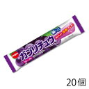 明治チューインガム ガブリチュウ グレープ (20個) チューイング キャンディ 駄菓子