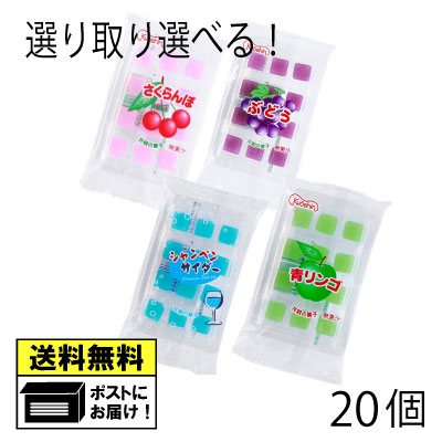 共親製菓　餅あめ さくらんぼ シャンペンサイダー 青りんご ぶどう 各4個 選べる よりどり 駄菓子（20個セット）　メール便 1