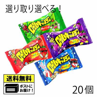 やおきん ロールキャンディ 各4個 選べる よりどり 駄菓子（20個セット） 青りんご グレープ ストロベリー コーラ メ…