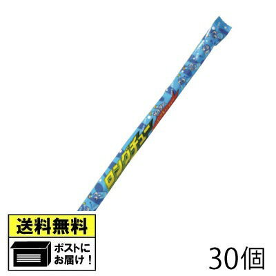 やおきん ロングチュー サイダー 1本 （30個） チューイング キャンディ ラムネ メール便