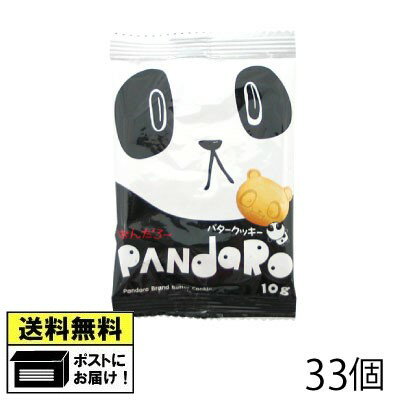 やおきん ぱんだろ〜 7g（33個） クッキー 駄菓子 メール便