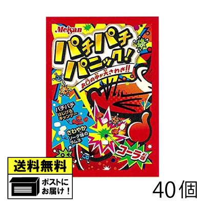 アトリオン パチパチパニック コーラ（40個） コーラ キャンディ キャンディー 駄菓子 メール便