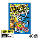 アトリオン パチパチパニック ソーダ（40個） ソーダ キャンディ キャンディー 駄菓子 メール便