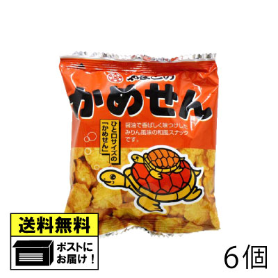大和製菓 かめせん (6個) あられ 駄菓子 メール便