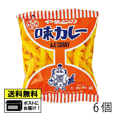 大和製菓 味カレー 8g （6個） かれー あられ 駄菓子 メール便