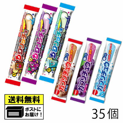 楽天Smile菓彩ガブリチュウ＆カジリッチョ 食べ比べ 35個セット（7種類×各5個） チューイング キャンディ 明治チューイング コリス おやつ おかし 駄菓子 メール便