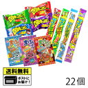 お菓子詰め合わせ（ハロウィン向き） 人気グミキャンディー 詰め合わせセット（22個） 杉本屋 まけんグミ やおきん サワーペーパー ロールキャンディ ハロウィン 海外 輸入 グミ キャンディ お菓子 おやつ 駄菓子 メール便