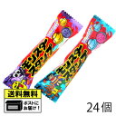 お菓子詰め合わせ（ハロウィン向き） やおきん モンスタースタンプ キャンディー味＆サイダー味 詰め合わせ 24個 （2種類×各12個） ハロウィン らむね ラムネ菓子 お菓子 おやつ 知育菓子 駄菓子 メール便 送料無料