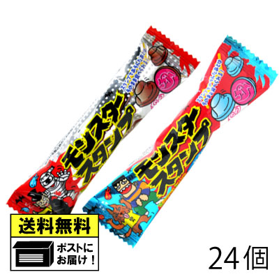 やおきん モンスタースタンプ コーラ味＆サイダー味詰め合わせ 24個 （2種類×各12個） ハロウィン らむね ラムネ菓子 お菓子 おやつ 知育菓子 駄菓子 メール便 送料無料の商品画像