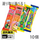 やおきん ポリッキー＆三角クラッカー 選べる よりどり 駄菓子（10個） 駄菓子 メール便 送料無料 ビスケット クッキー プリッツ クラッカー バーベキュー味 ジャーマンポテ味 のり塩味 ベジタブル味 おつまみ お酒のあて おやつ お菓子