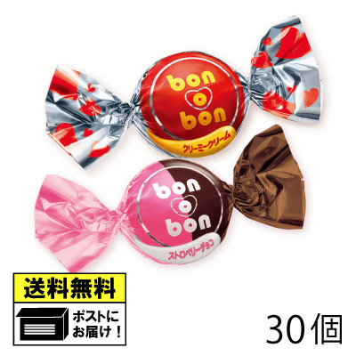 モントワール ボノボン クリーミークリーム&ストロベリーチョコ 30個（2種類×各15個） チョコ おかし お菓子 おやつ バレンタイン チョコレート菓子 駄菓子 メール便《販売期間：10月〜4月》のサムネイル