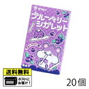 オリオン ブルーベリーシガレット(20個) オリオン株式会社 らむね ラムネ菓子 砂糖菓子 おやつ 駄菓子 フルーツラムネ 子供会 メール便
