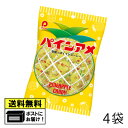 パイン パインアメ (4袋)飴 キャンディー あめ おやつ 駄菓子 懐かしい 大人買い 駄菓子 送料無料 フルーツアメ フルーツフレーバー お菓子 子供会 景品...