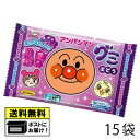 不二家 アンパンマングミ ぶどう (15個) グレープ グミキャンディ 子供向けおやつ 駄菓子 メール便