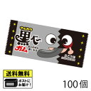 丸川製菓 黒べ〜ガム (100個) ガム マルカワ 駄菓子 メール便