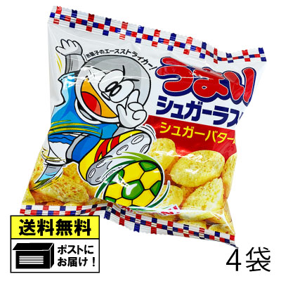 リスカ うまいシュガーラスク シュガーバター味 20g （4袋） スナック菓子 駄菓子 お菓子 おかし おやつ 駄菓子 メール便