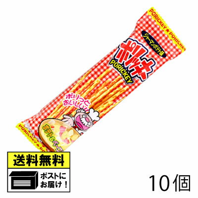 20円 16gポリッキー ジャーマンポテト味 [1袋 24個入]