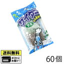 やおきん サワーサイダーグミ ( 60個) グミ キャンディ 駄菓子 メール便