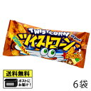 やおきん ツイストコーン バーベキュー味 14g(6袋) スナック菓子 おつまみ おやつ お菓子 駄菓子 メール便