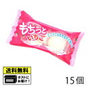 やおきん もちっといちご （15個） 駄菓子 メール便 送料無料 苺 イチゴ クリーム 月見団子 おやつ お菓子