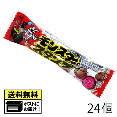 やおきん モンスタースタンプ コーラ （24個） ハロウィン らむね ラムネ菓子 お菓子 おやつ 知育菓子 駄菓子 メール便 送料無料