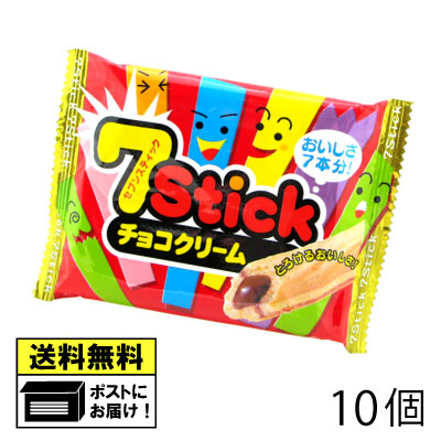 やおきん セブンスティック チョコクリーム（10個） ウエハース ミルク 駄菓子 メール便