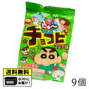 オリオン クレヨンしんちゃん ラムネチョコビ（9個） オリオン株式会社 らむね ラムネ菓子 砂糖菓子 おやつ 駄菓子 子供会 メール便の商品画像