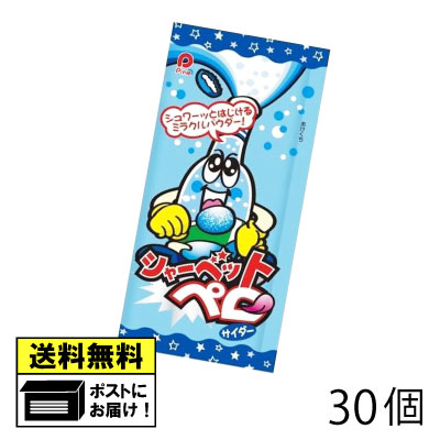 パイン シャーベットペロ サイダー 12g （30個） キャンディ 駄菓子 メール便