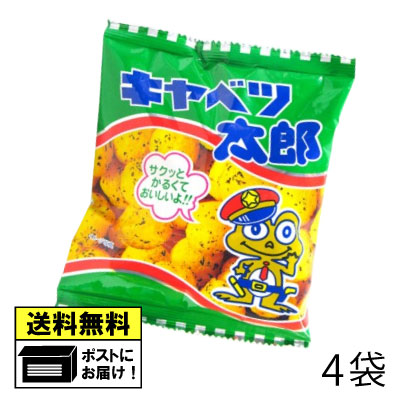 菓道 キャベツ太郎 14g （4個） スナック スナック菓子 おかし おやつ 駄菓子 メール便