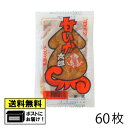 菓道 甘いか太郎 めんたい風味 (60枚) 駄菓子 珍味 おつまみ メール便 明太子 めんたい味