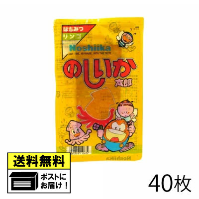 50円 のしいか太郎 [1箱 20個入]