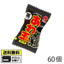 パイン あわ玉 コーラ (60個) 駄菓子 送料無料 メール便