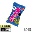 パイン あわ玉 サイダー (60個) 駄菓子 送料無料 メール便