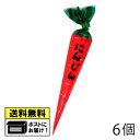 タカミ製菓 にんじん(6個)ポン菓子 菓子 メール便 送料無料 おやつ お菓子