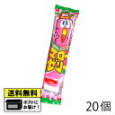 やおきん マローゼリー ストロベリー味 (20個) マシュマロ ましゅまろ いちご味 苺味 ゼリー入り 新食感 駄菓子 おやつ お菓子 送料無料