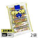 小宮山製菓 サラバンド (2袋) 洋菓子 信州 安曇野 ホワイトクリーム バニラ味 クッキー おやつ 駄菓子 ご当地 茶菓子 クリームサンド メール便