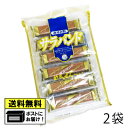 小宮山製菓 サラバンド （2袋） 洋菓子 信州 安曇野 ホワイトクリーム バニラ味 クッキー おやつ 駄菓子 ご当地 茶菓子 クリームサンド メール便