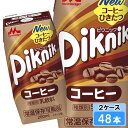 森永乳業 ピクニックコーヒー 200ml 48本 (24本×2ケース)(4)
